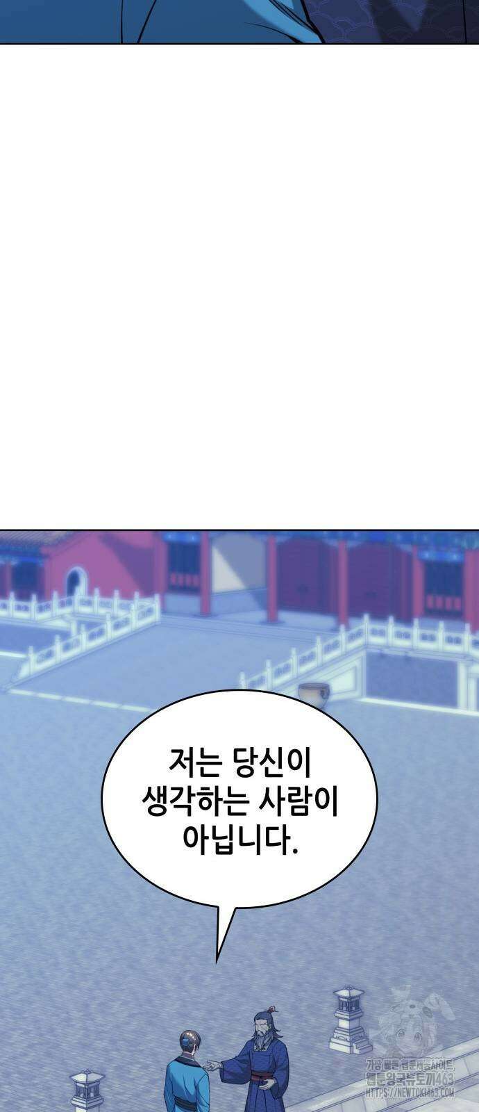 낙향문사전 2부 167화 10