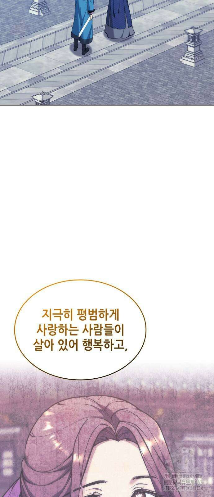 낙향문사전 2부 167화 11