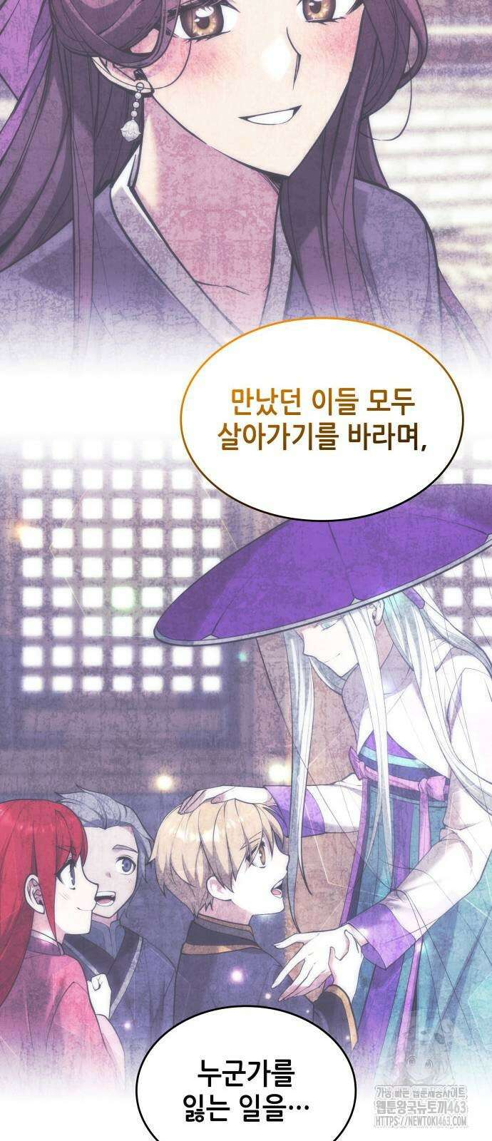 낙향문사전 2부 167화 12