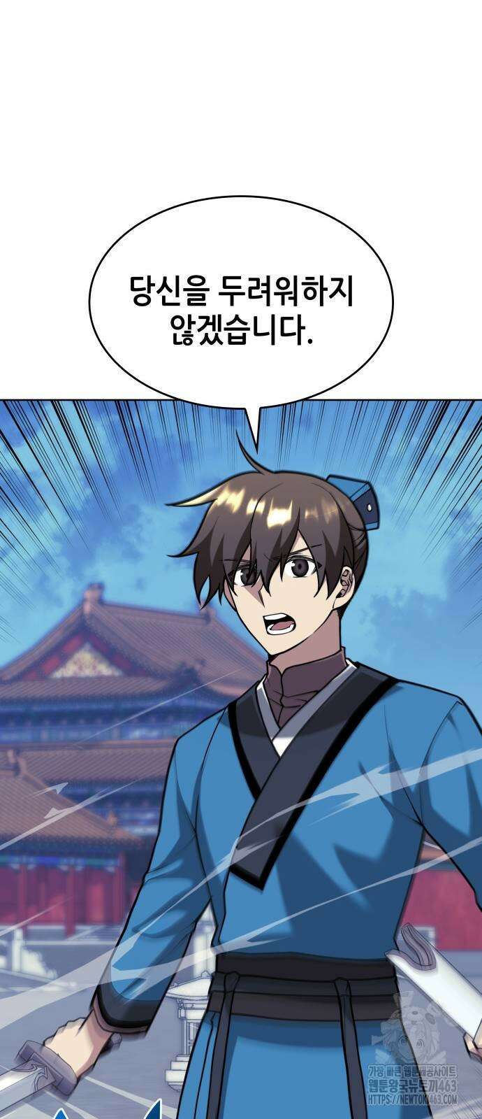 낙향문사전 2부 167화 16