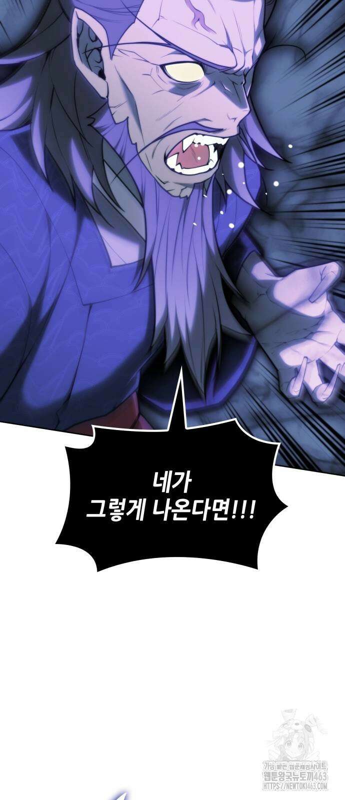 낙향문사전 2부 167화 18