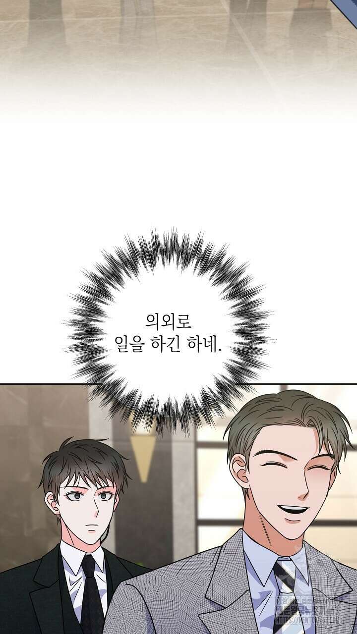 혐오 만세 49화 3