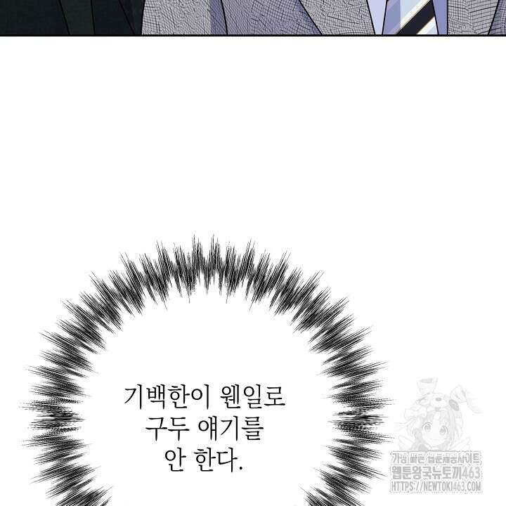 혐오 만세 49화 4
