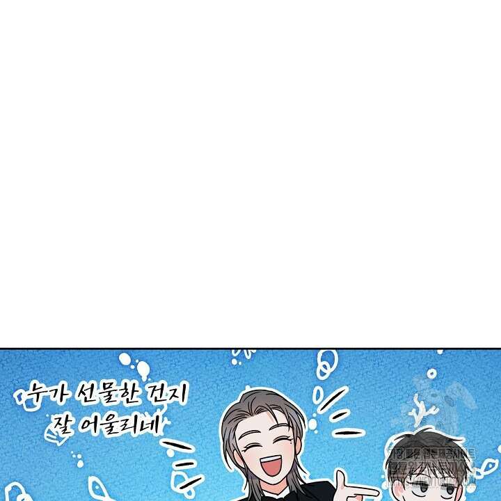 혐오 만세 49화 6
