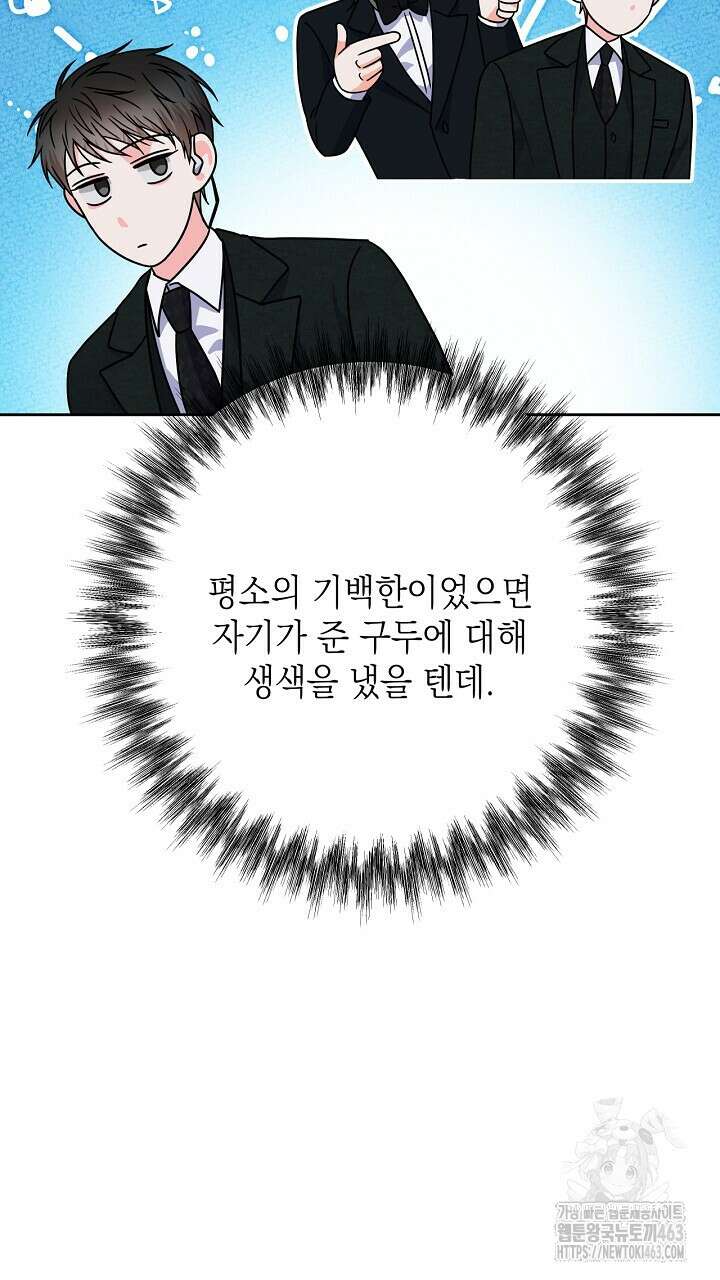 혐오 만세 49화 7