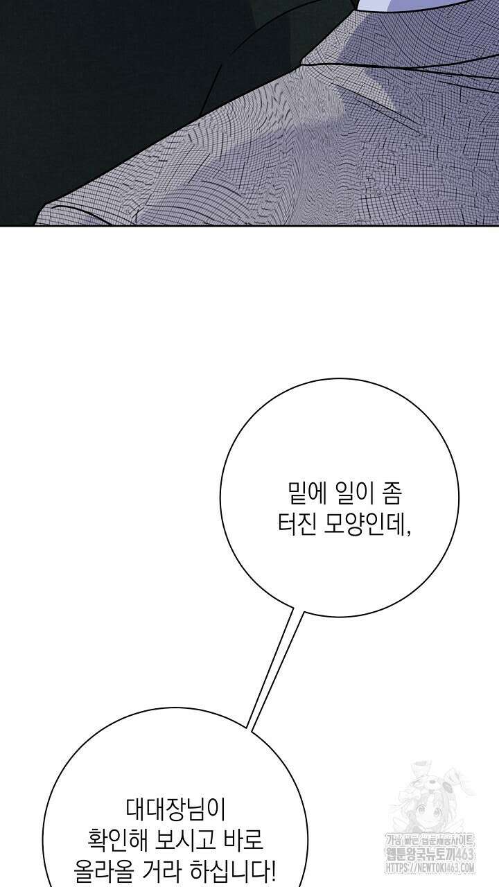 혐오 만세 49화 15