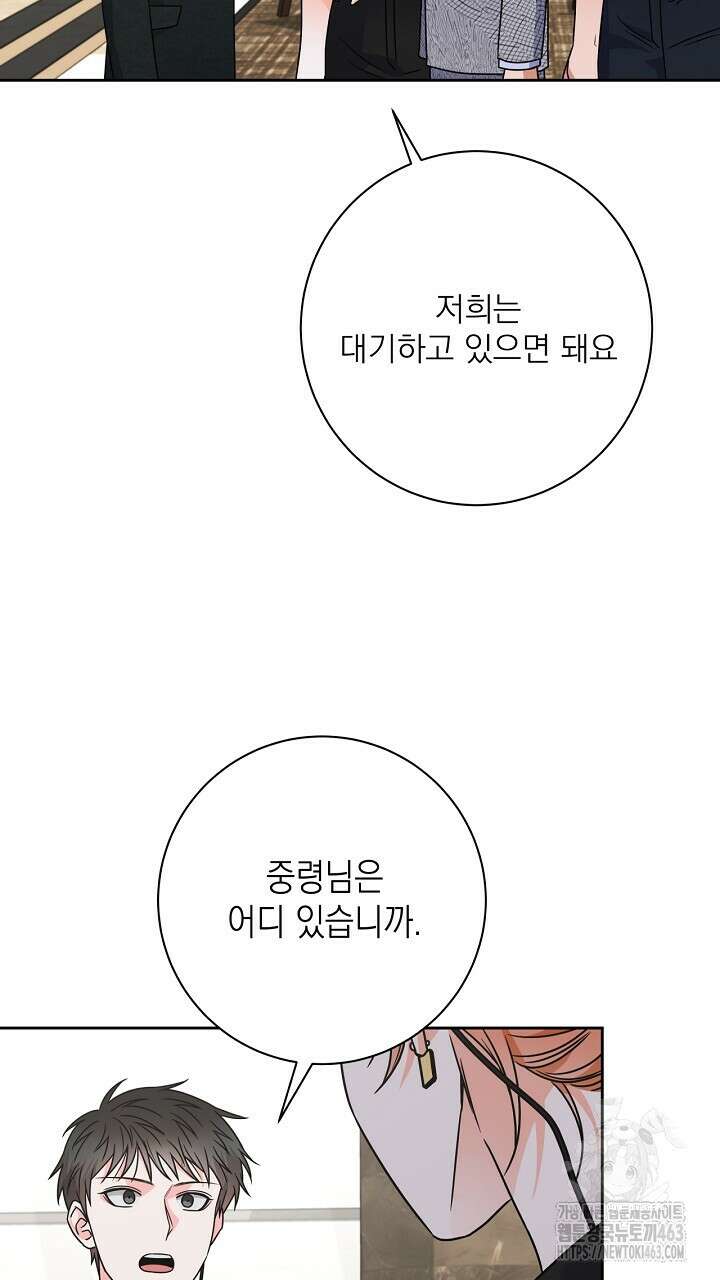 혐오 만세 49화 17
