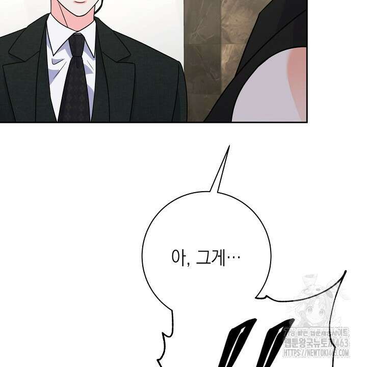 혐오 만세 49화 18
