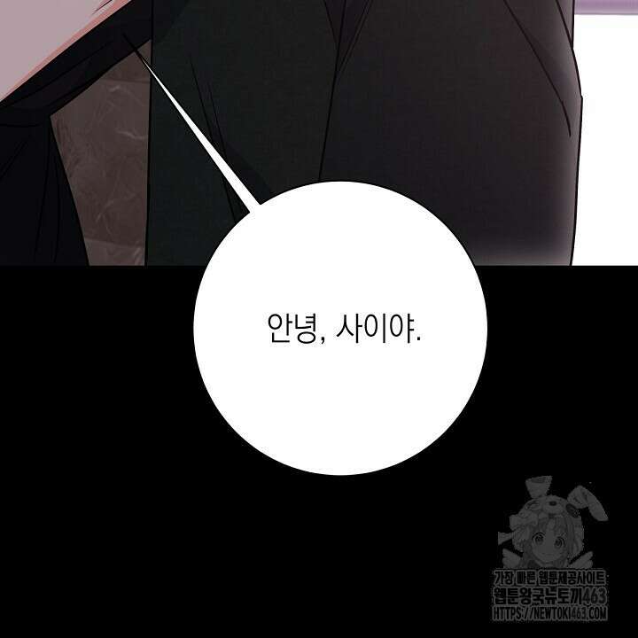 혐오 만세 49화 22