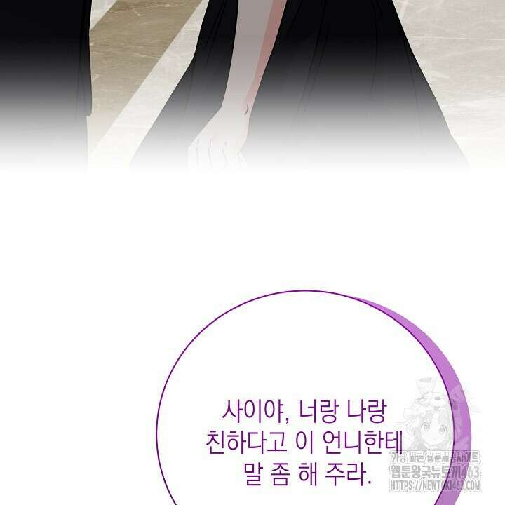 혐오 만세 49화 30