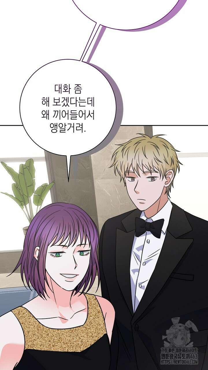 혐오 만세 49화 31