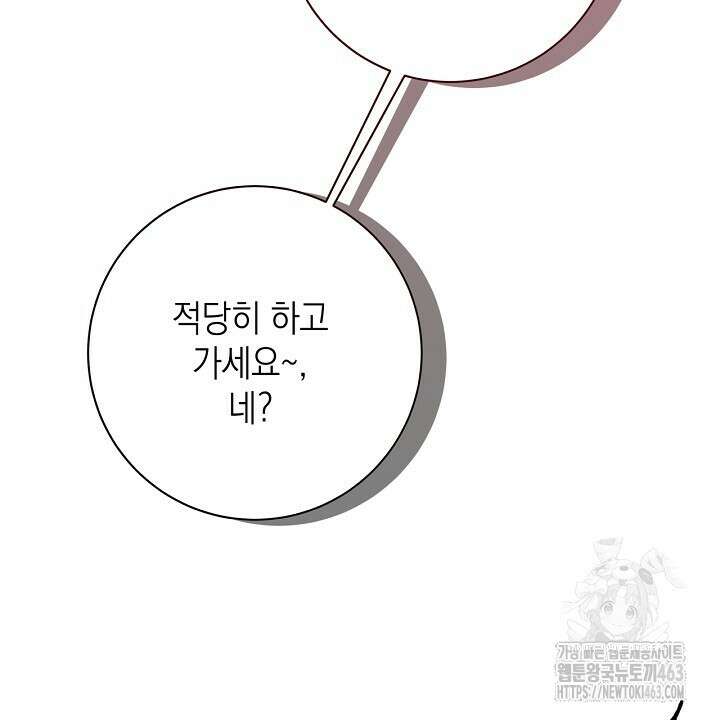 혐오 만세 49화 34