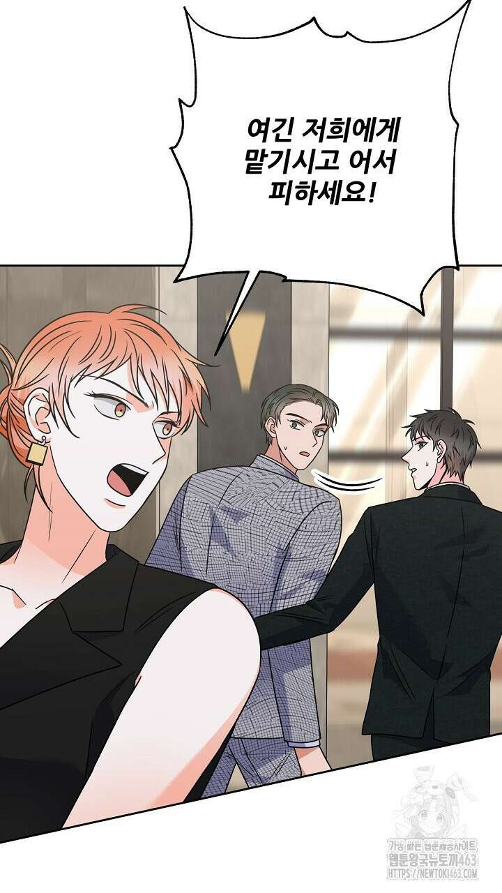 혐오 만세 49화 35