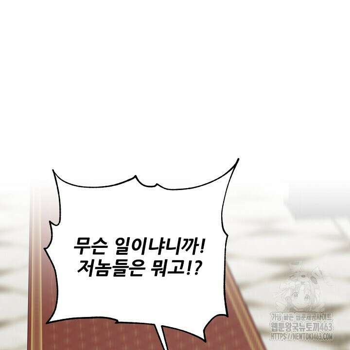 혐오 만세 49화 36