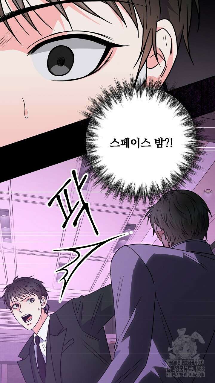 혐오 만세 49화 41