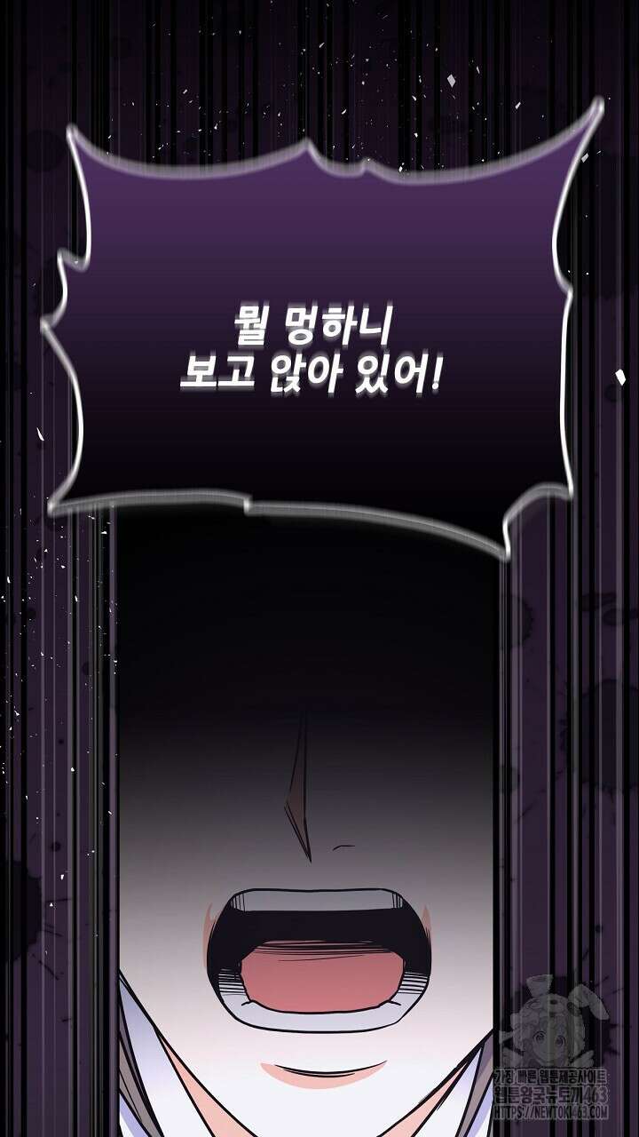 혐오 만세 49화 47