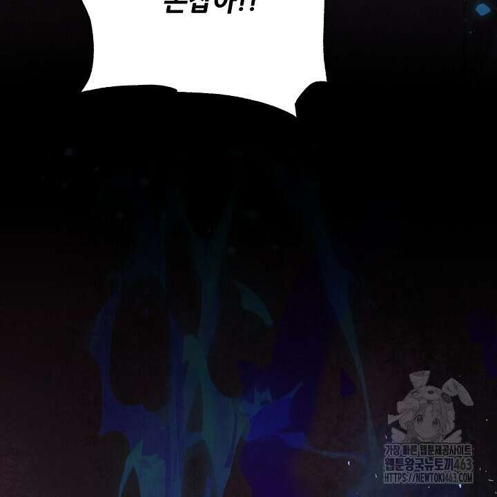 혐오 만세 49화 50