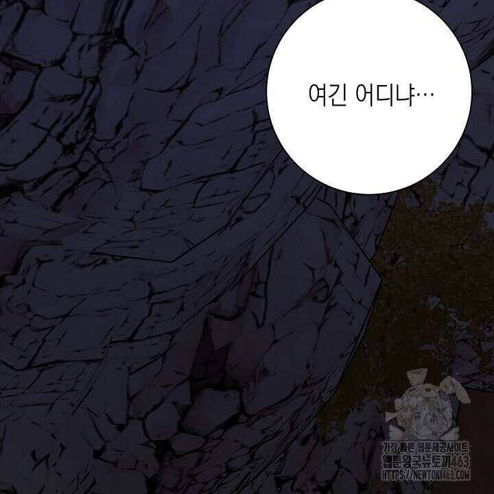 혐오 만세 49화 62