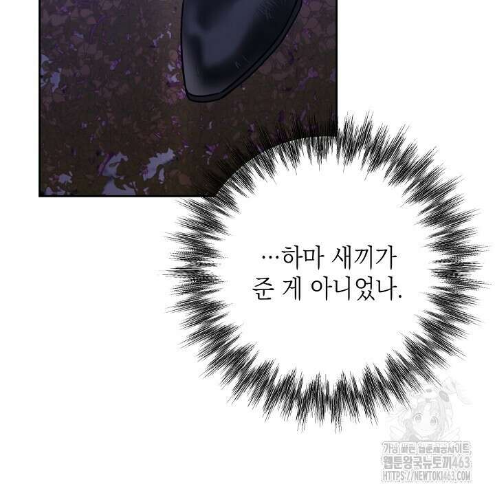 혐오 만세 49화 64