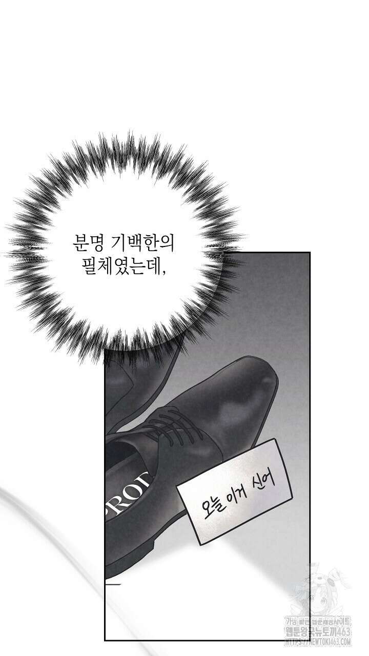 혐오 만세 49화 65