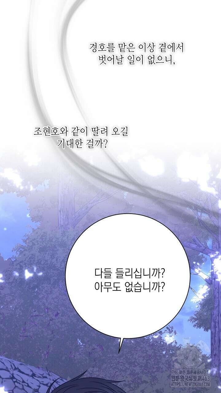 혐오 만세 49화 67