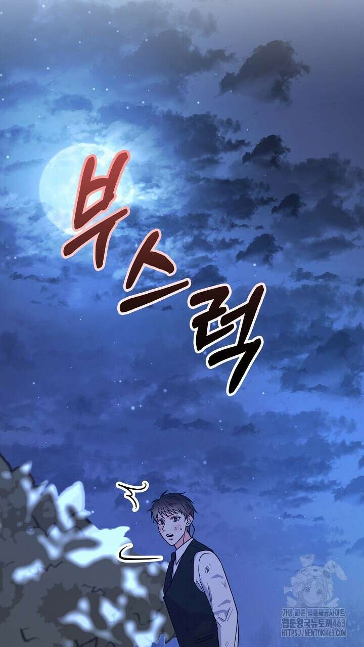 혐오 만세 49화 71