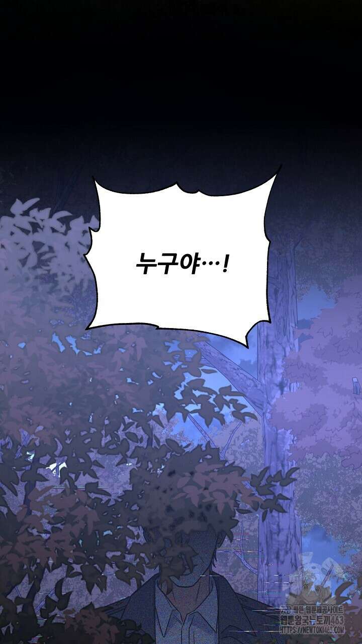 혐오 만세 49화 73