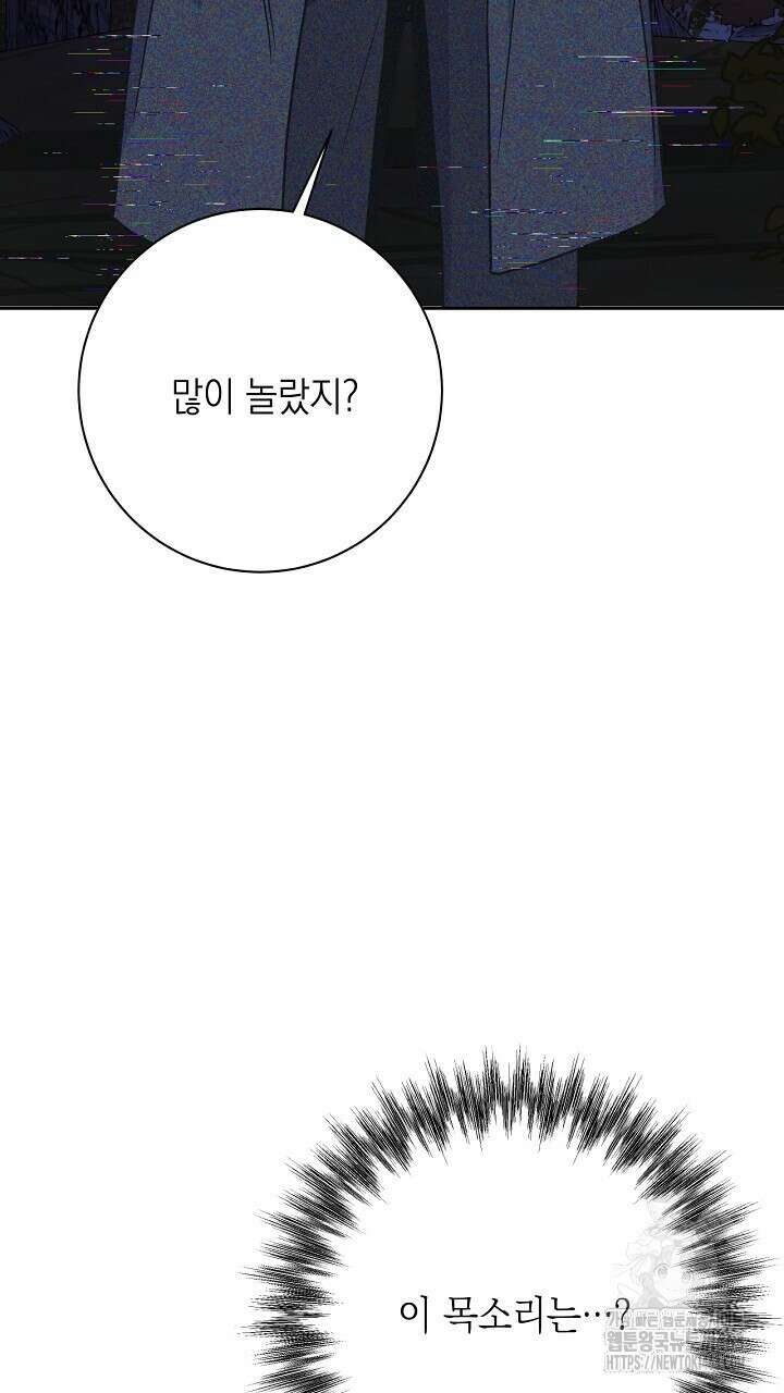 혐오 만세 49화 75