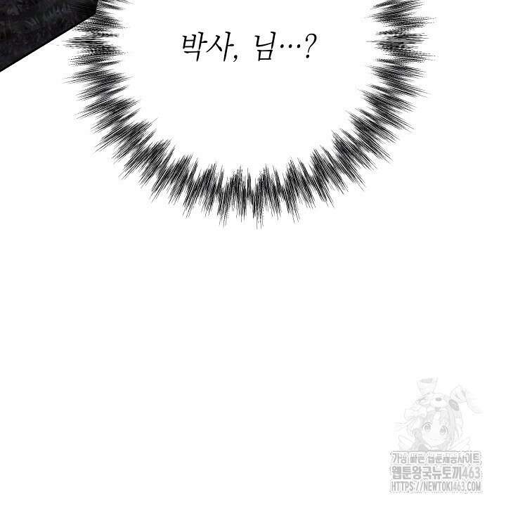 혐오 만세 49화 80