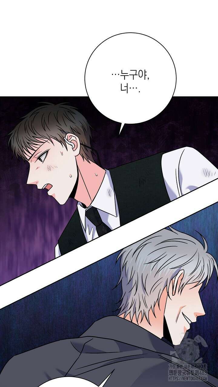 혐오 만세 49화 81