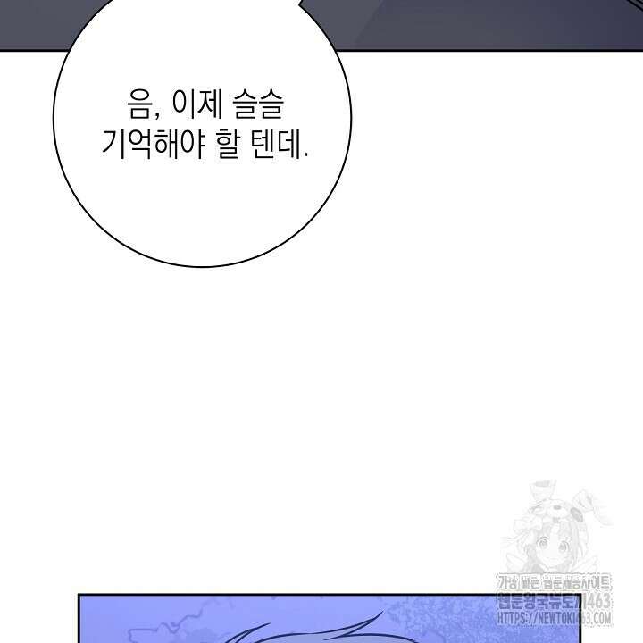혐오 만세 49화 82