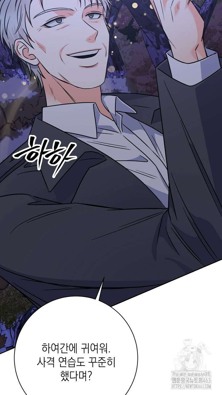 혐오 만세 49화 89