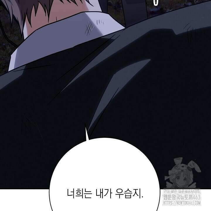 혐오 만세 49화 98