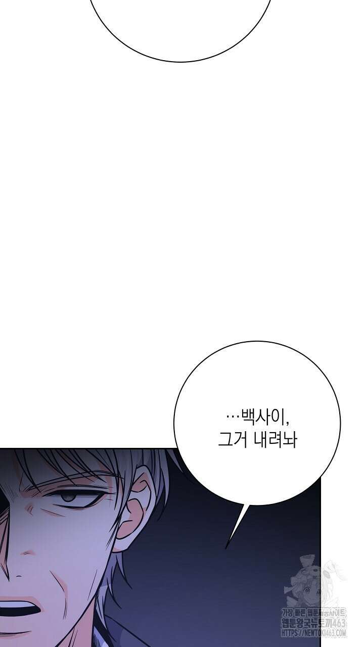 혐오 만세 49화 99