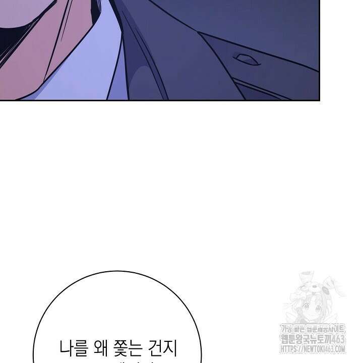 혐오 만세 49화 100
