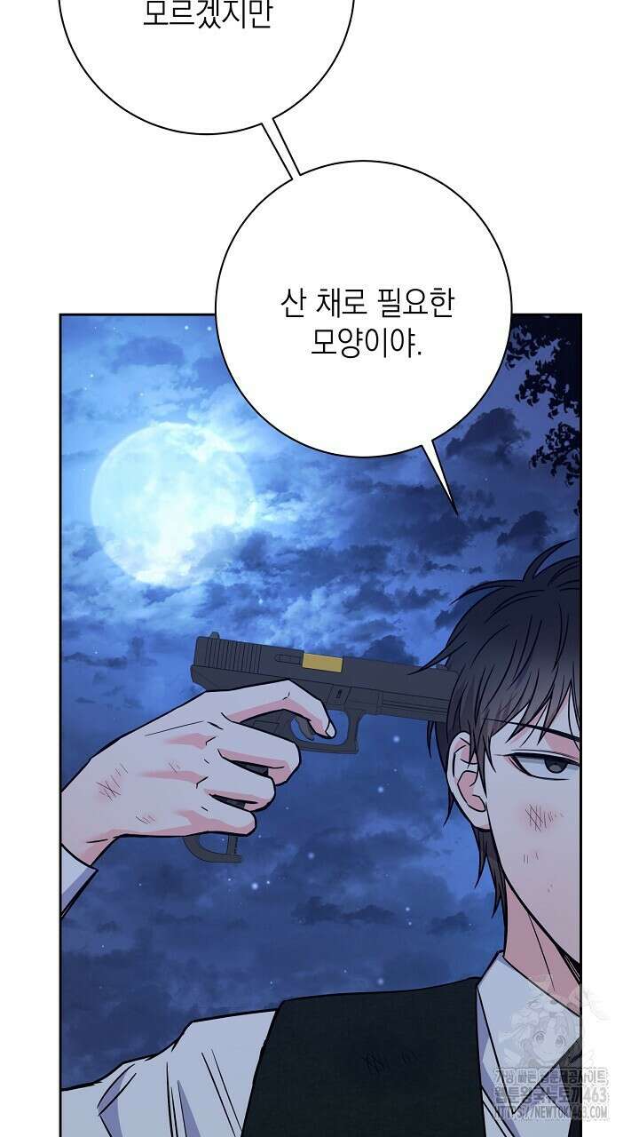 혐오 만세 49화 101