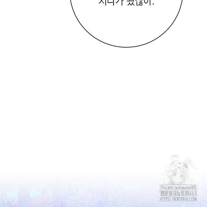 혐오 만세 49화 114