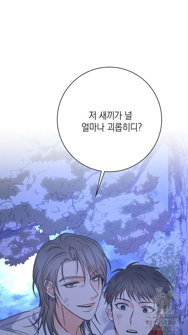 혐오 만세 49화 119
