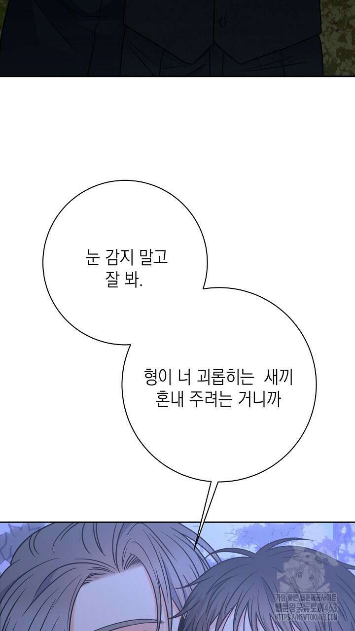 혐오 만세 49화 121