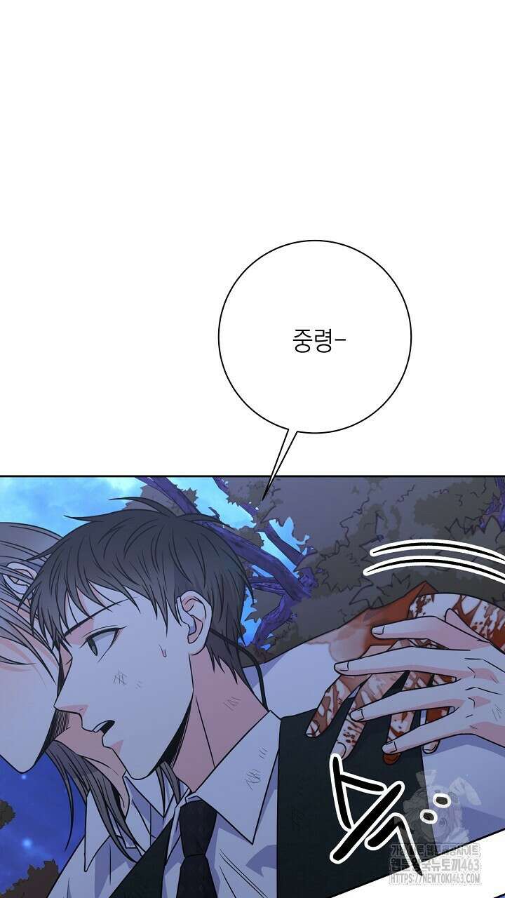 혐오 만세 49화 123