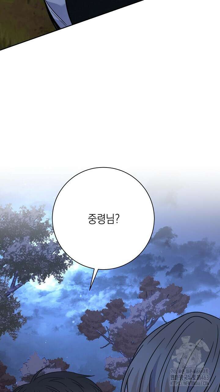 혐오 만세 49화 125