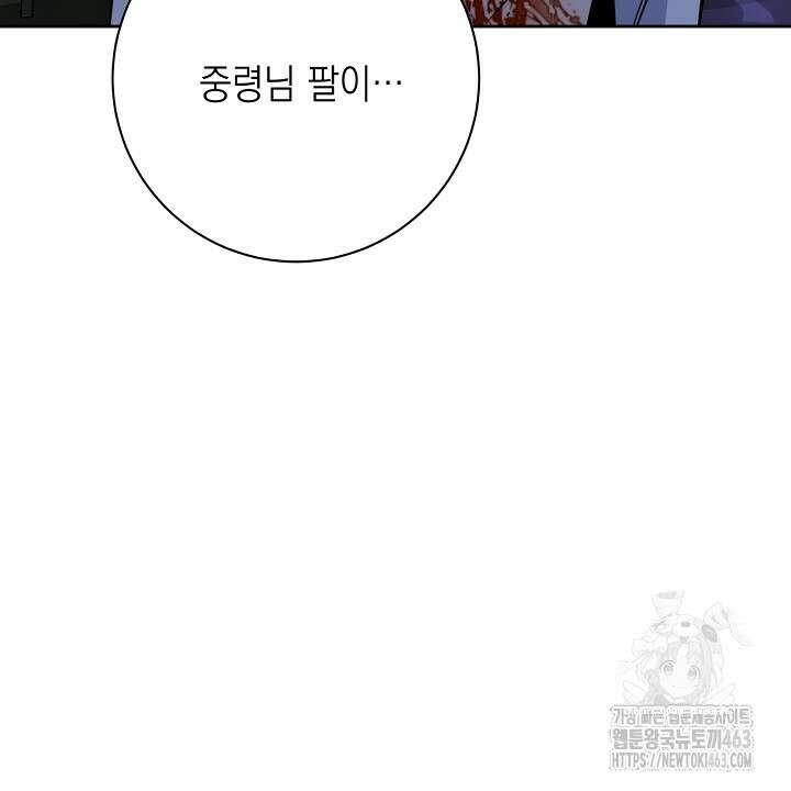 혐오 만세 49화 128