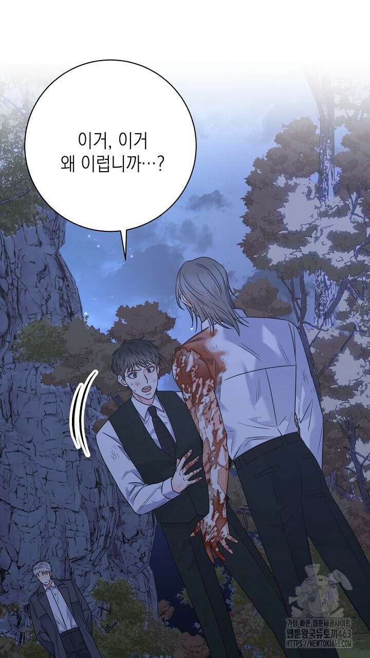 혐오 만세 49화 129