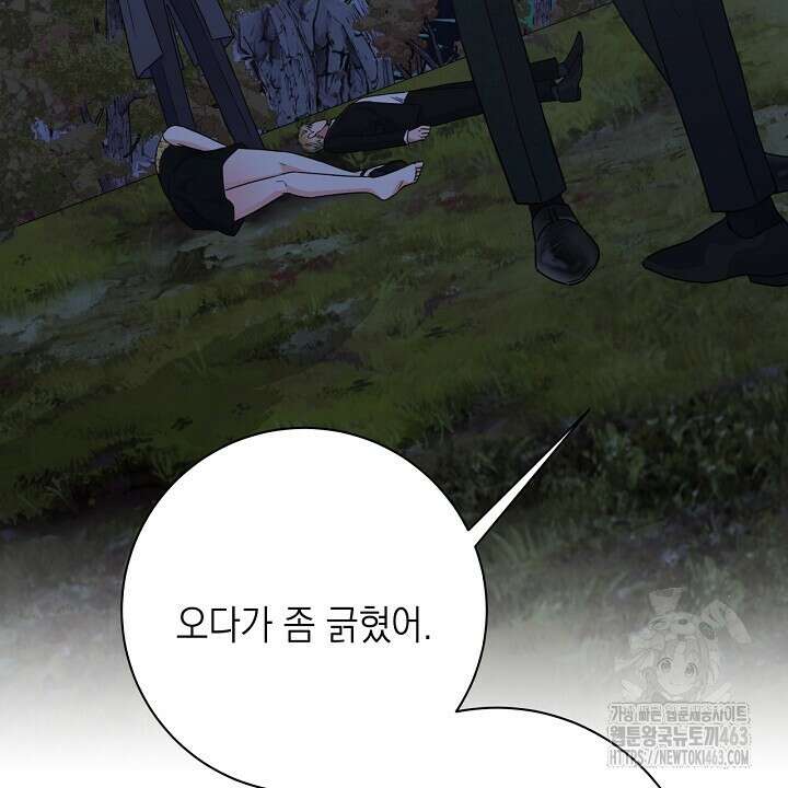 혐오 만세 49화 130