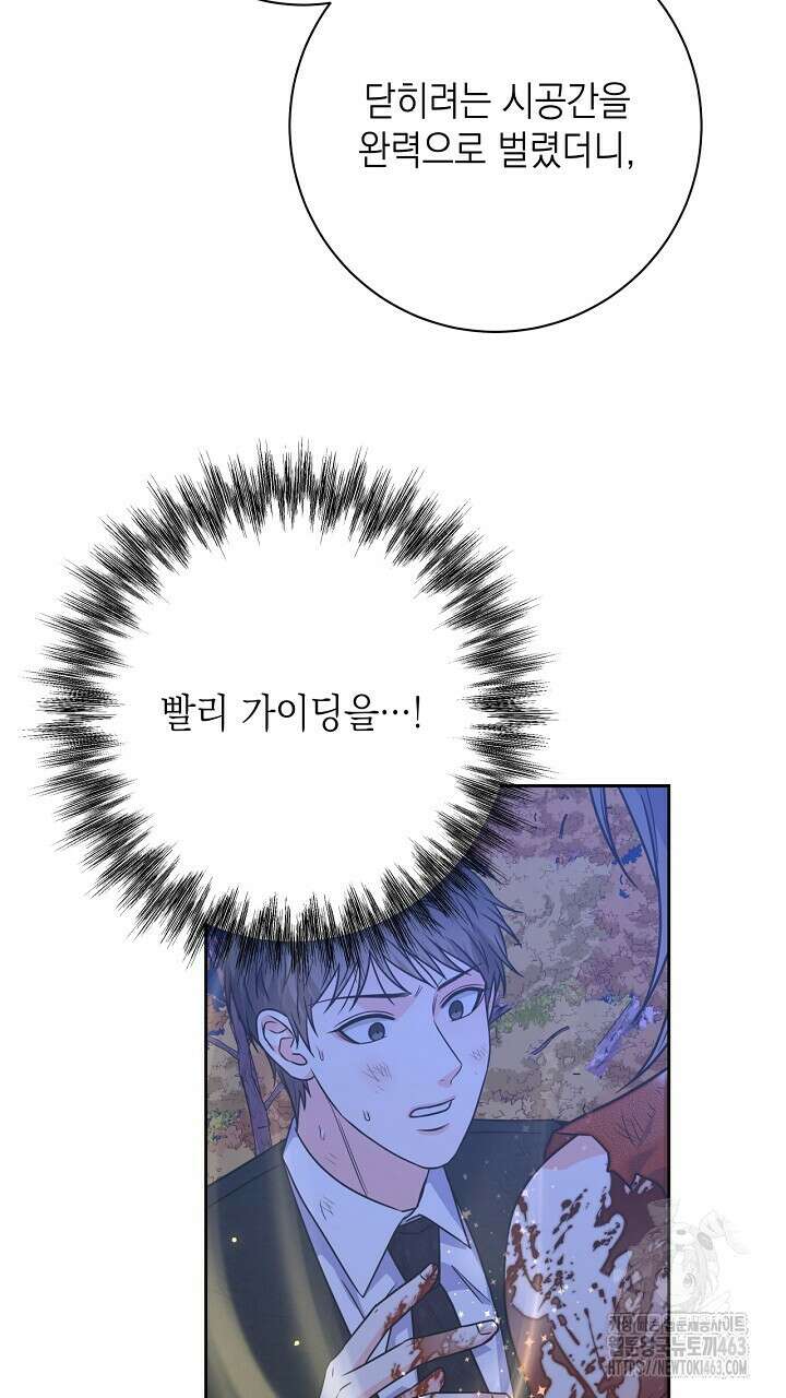 혐오 만세 49화 131