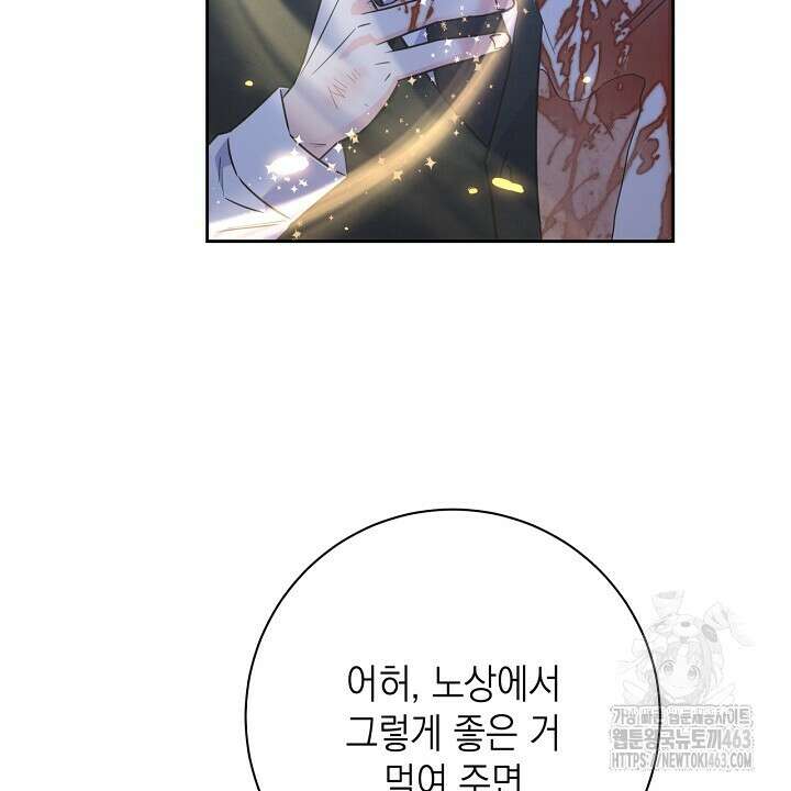 혐오 만세 49화 132