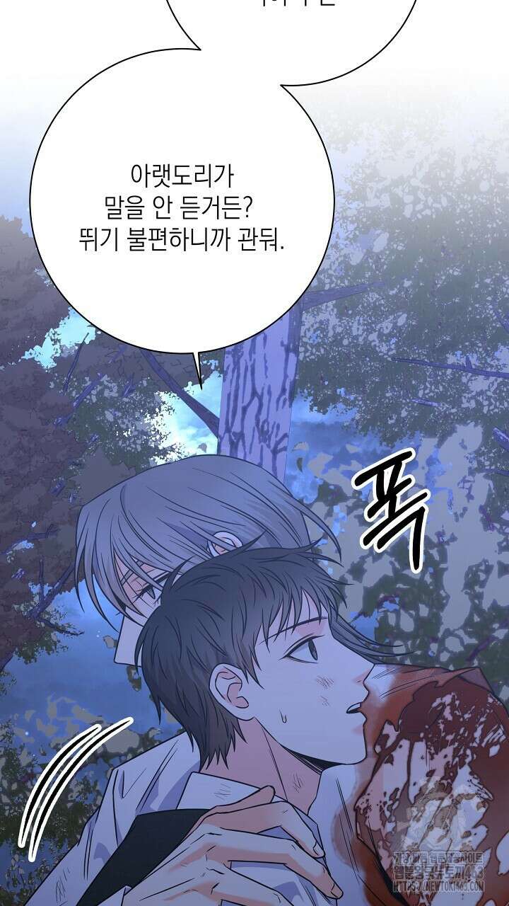 혐오 만세 49화 133