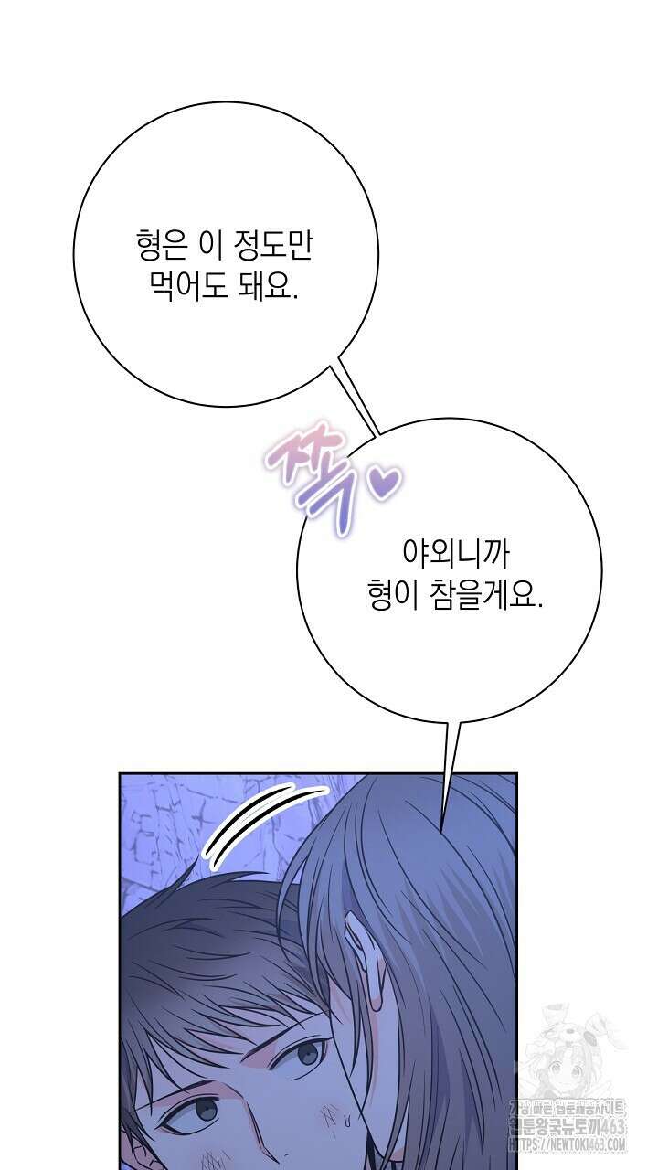 혐오 만세 49화 135