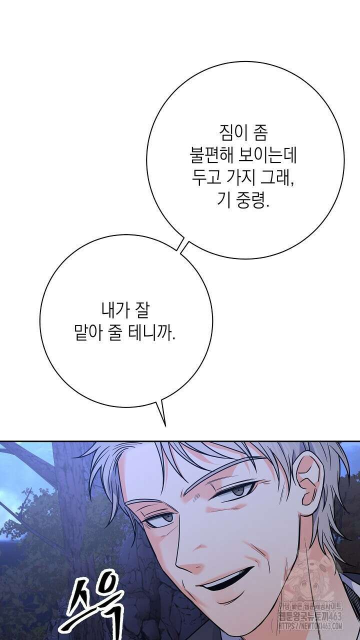 혐오 만세 49화 137