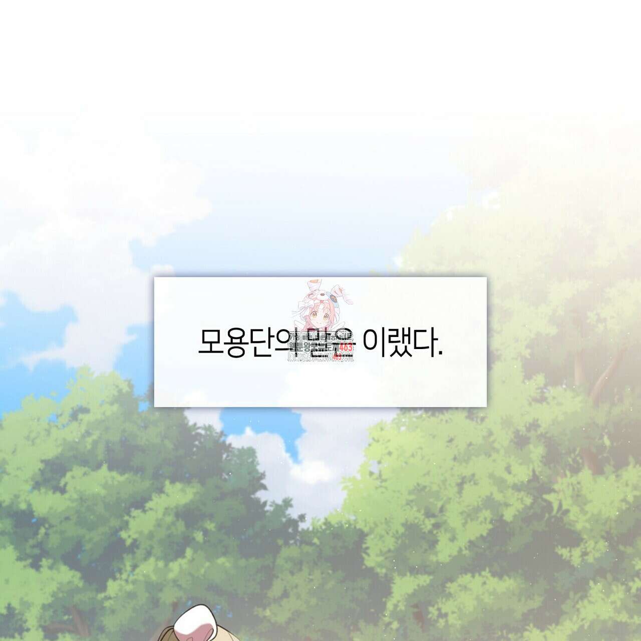 마교 교주를 애지중지 키웠다 53화 1